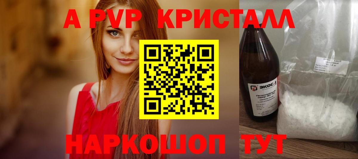 Иваново  Alpha-PVP мука  Alpha-PVP  как найти закладки  Вход с VPN  APVP крисы CK  A PVP VHQ 