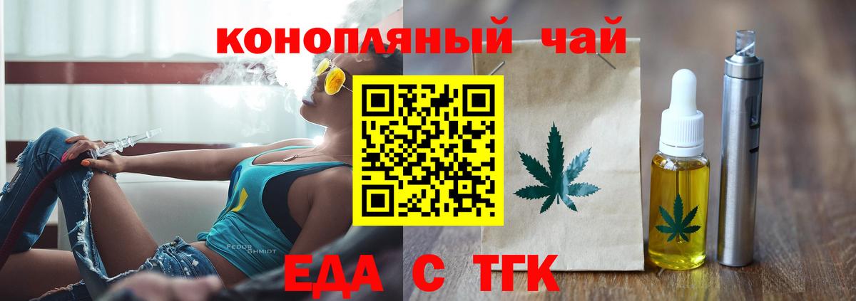 Печенье с ТГК конопля  Вход с VPN  Иваново 