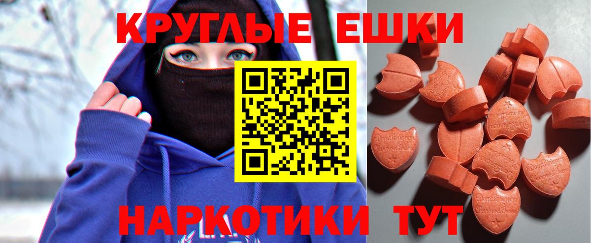 ссылка на мегу сайт  Экстази  Иваново  Вход с VPN  ЭКСТАЗИ XTC  Ecstasy диски 