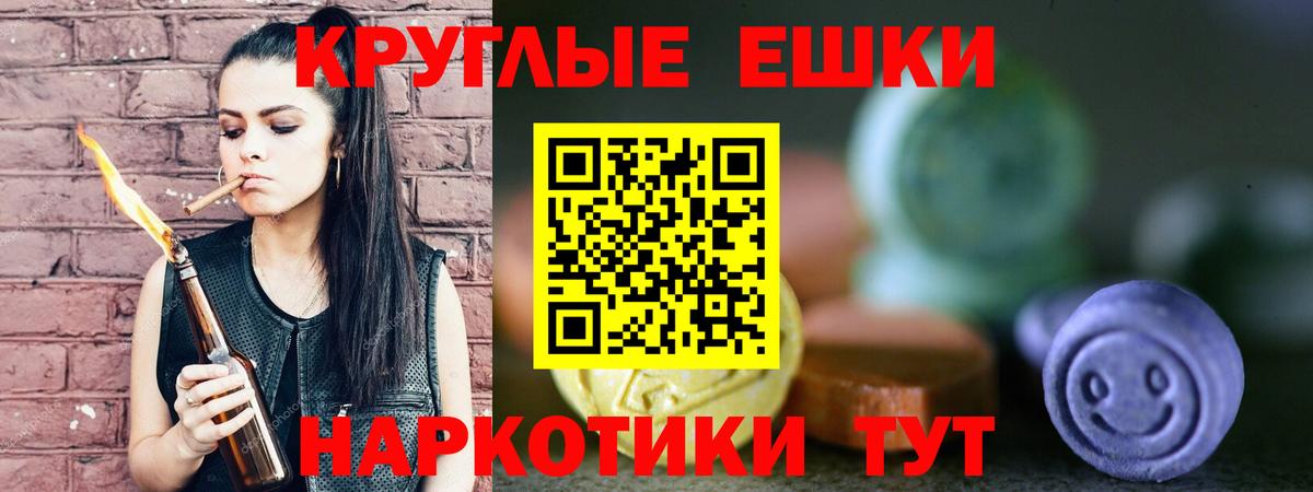 Ecstasy 250 мг Иваново