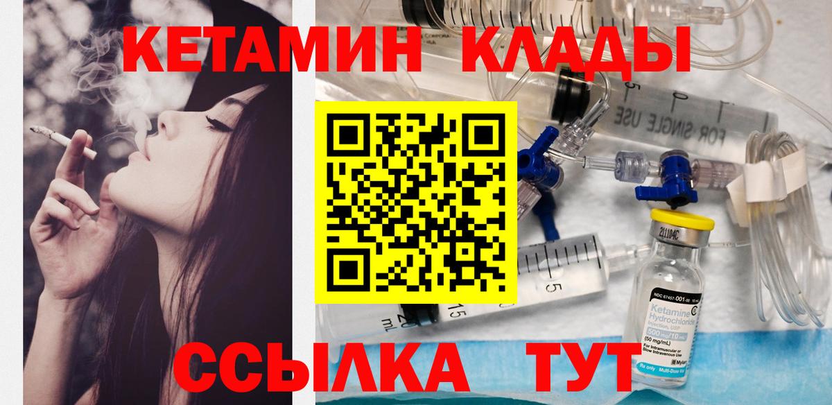 Кетамин ketamine Иваново