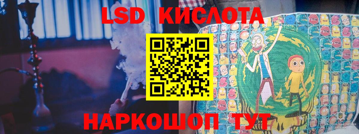 Лсд 25 экстази  Вход с VPN  mega зеркало  LSD-25 экстази кислота  Иваново 