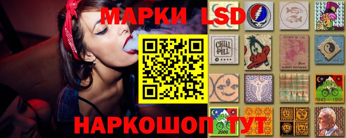 LSD-25 экстази ecstasy Иваново