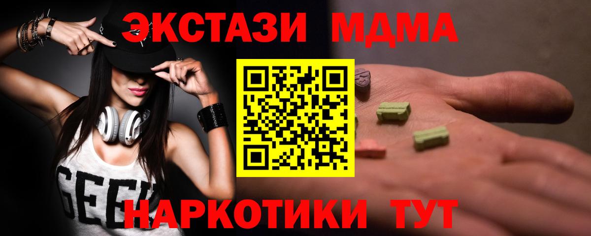 MDMA VHQ  MDMA VHQ  Вход с VPN  Иваново 