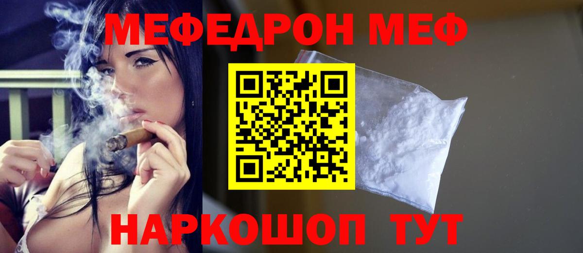 Иваново  Меф мяу мяу  Мефедрон мяу мяу  Вход с VPN 