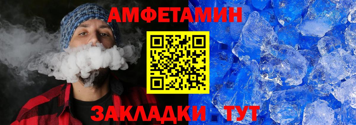 Первитин Methamphetamine Иваново