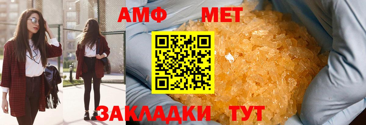 Иваново  МЕТАМФЕТАМИН Methamphetamine  Вход с VPN 