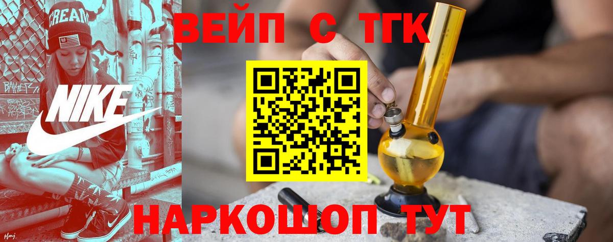 Дистиллят ТГК вейп Иваново